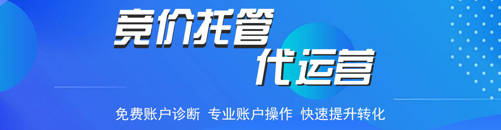 泗县百度竞价代理